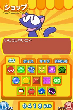 Puyo Puyo !! 20th Anniversary - Cheats